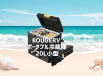 ポータブル冷蔵庫使用レビューアイキャッチ画像